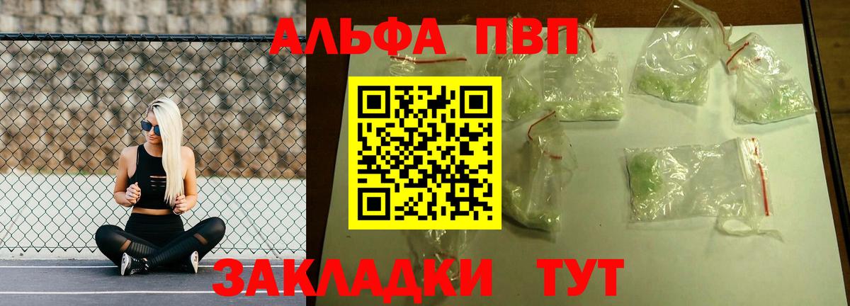 APVP Crystall  Вход с VPN  Альфа ПВП СК  APVP  Родники  A PVP СК 