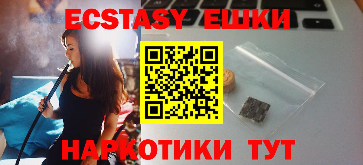 ЭКСТАЗИ круглые Родники