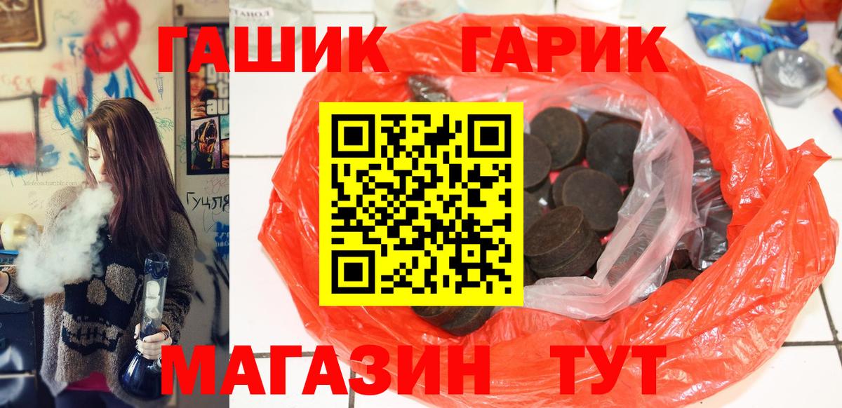 Гашиш хэш Родники