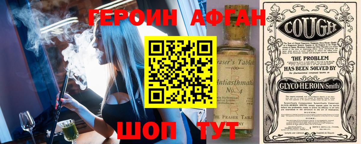 Героин герыч  Вход с VPN  Родники 