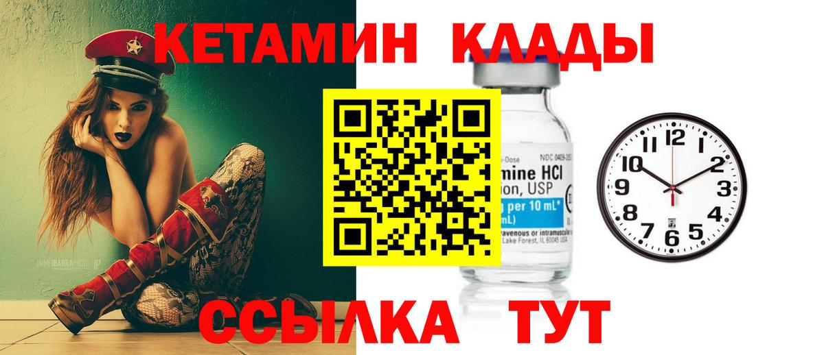 Родники  Кетамин VHQ  Кетамин ketamine  Вход с VPN 
