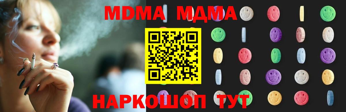 МДМА VHQ  MDMA VHQ  Родники  Вход с VPN 