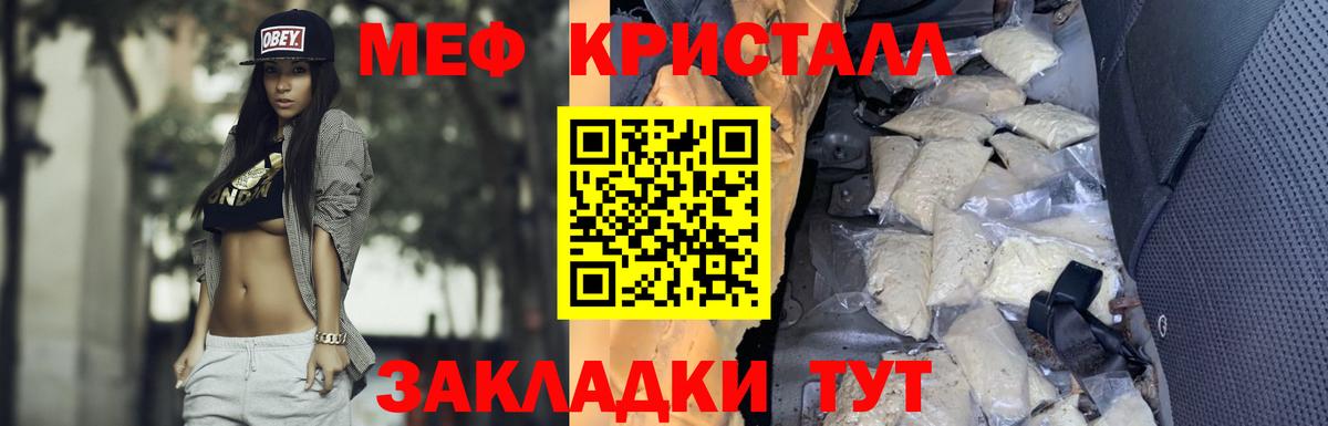 МЯУ-МЯУ мяу мяу  МЕФ  Родники  сколько стоит  Вход с VPN  Мефедрон 4 MMC 