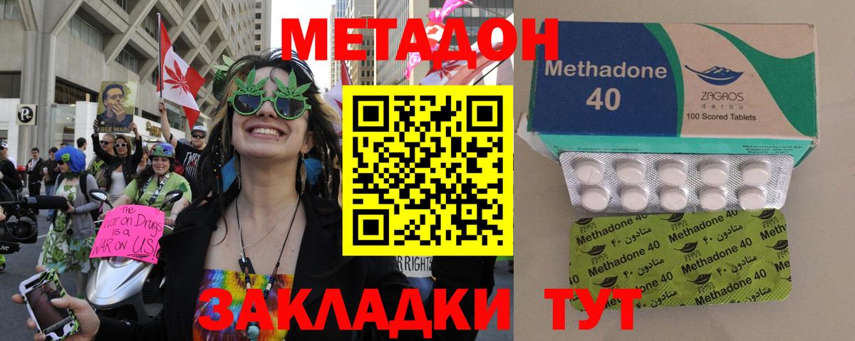 МЕГА как зайти  МЕТАДОН кристалл  Вход с VPN  Метадон VHQ  Родники 