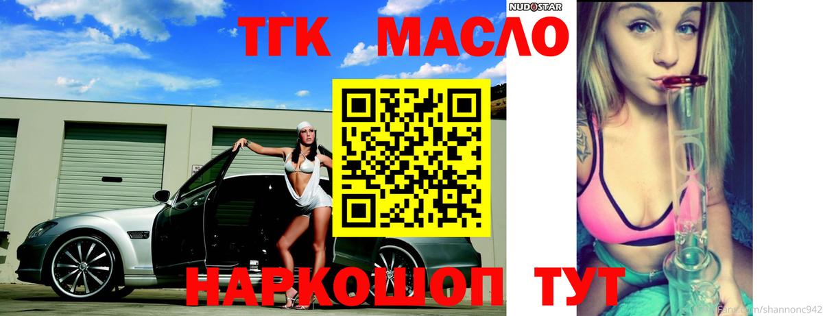 ТГК жижа Родники