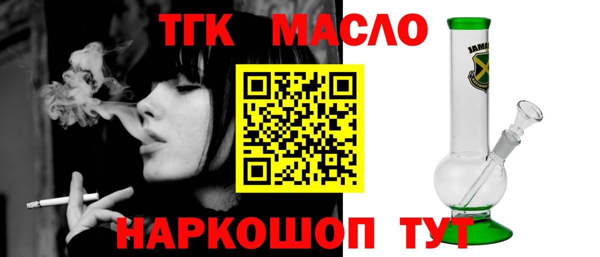 Дистиллят ТГК жижа  ТГК вейп  Родники  Вход с VPN 